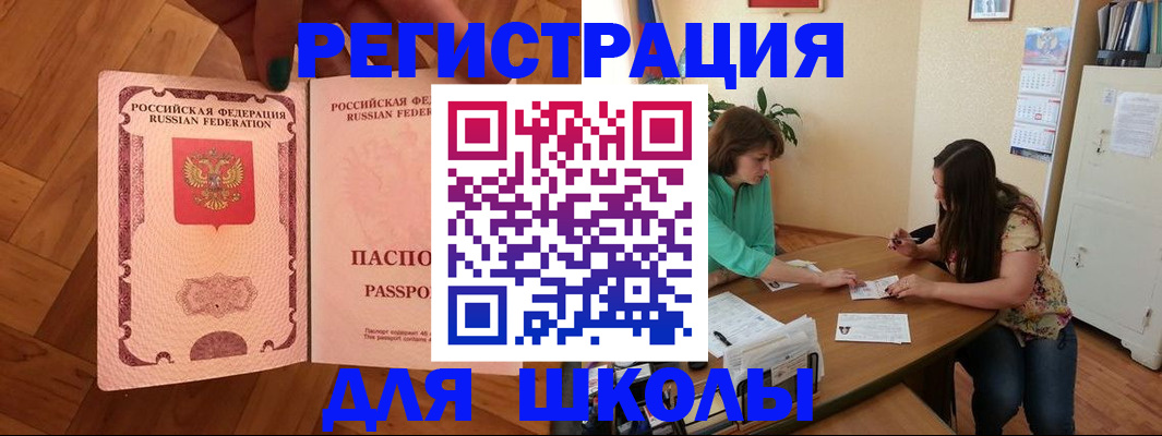 временная регистрация купить в Горнозаводске