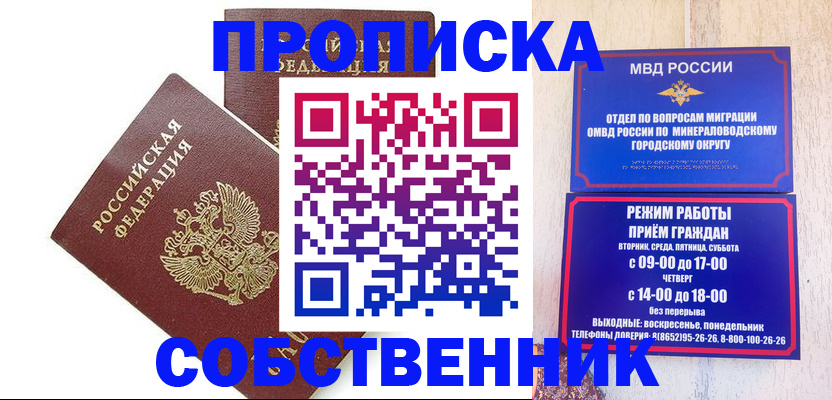 прописка для кредита в Горнозаводске