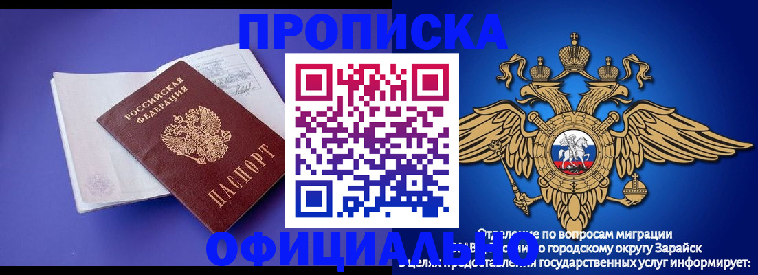 прописка в квартире в Горнозаводске