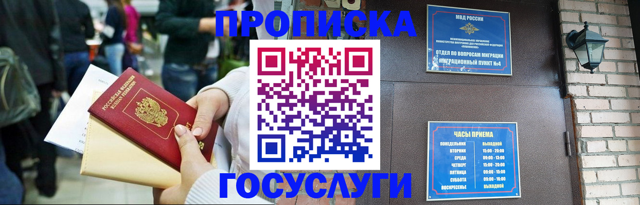 найти адрес прописки в Горнозаводске